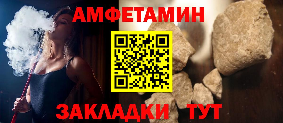 АМФ  Вход с VPN  Елец  Амфетамин Premium 