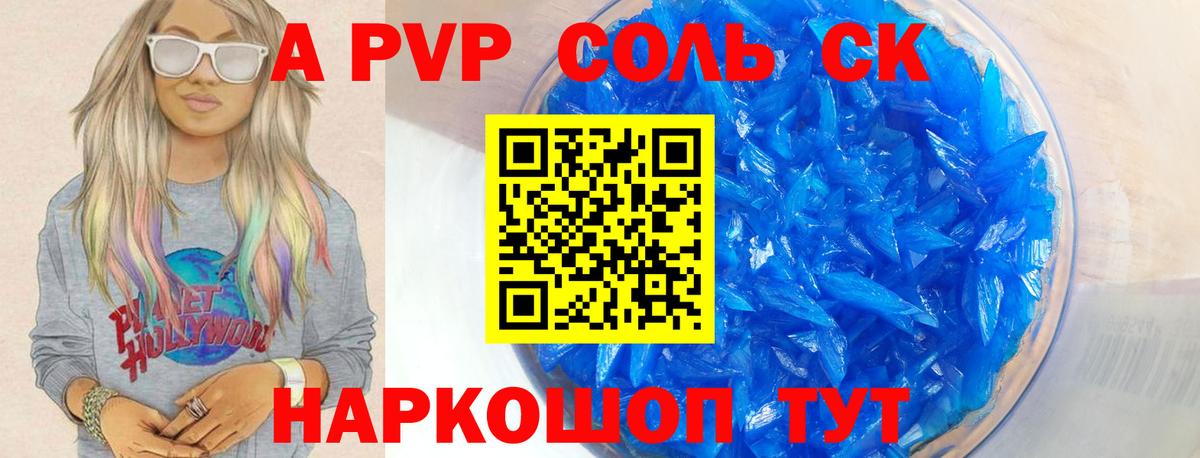 Alpha-PVP VHQ Елец