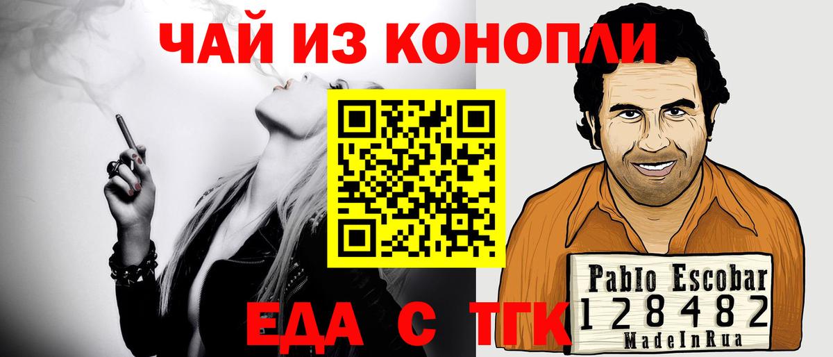 Елец  Печенье с ТГК марихуана  Вход с VPN 