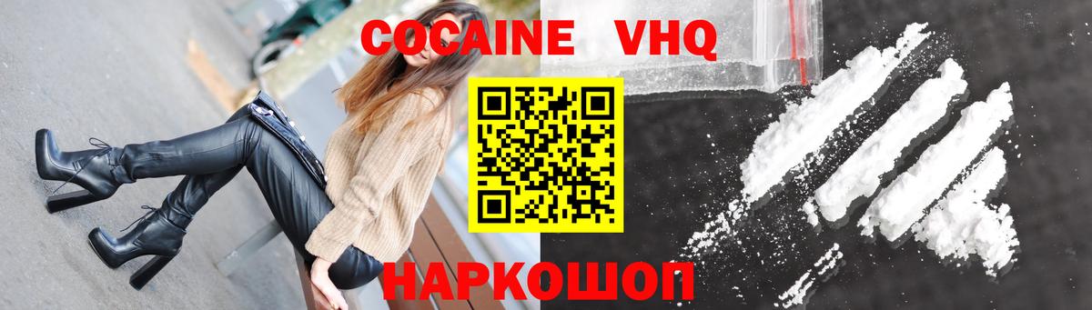 Елец  КОКАИН Колумбийский  Кокаин Колумбийский  Вход с VPN 