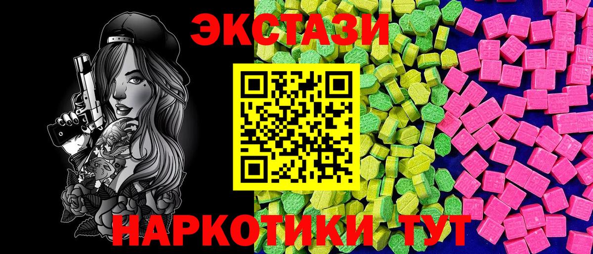 Экстази XTC Елец