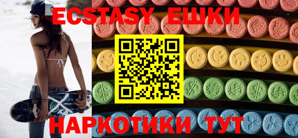 Ecstasy  Ecstasy Punisher  Елец  Вход с VPN  Экстази XTC 