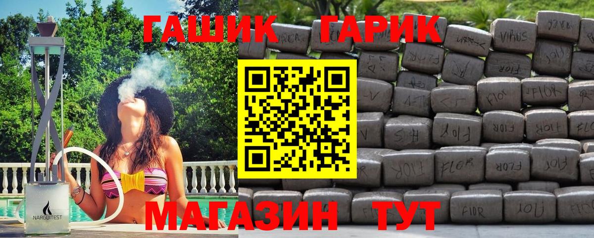 ГАШИШ хэш Елец