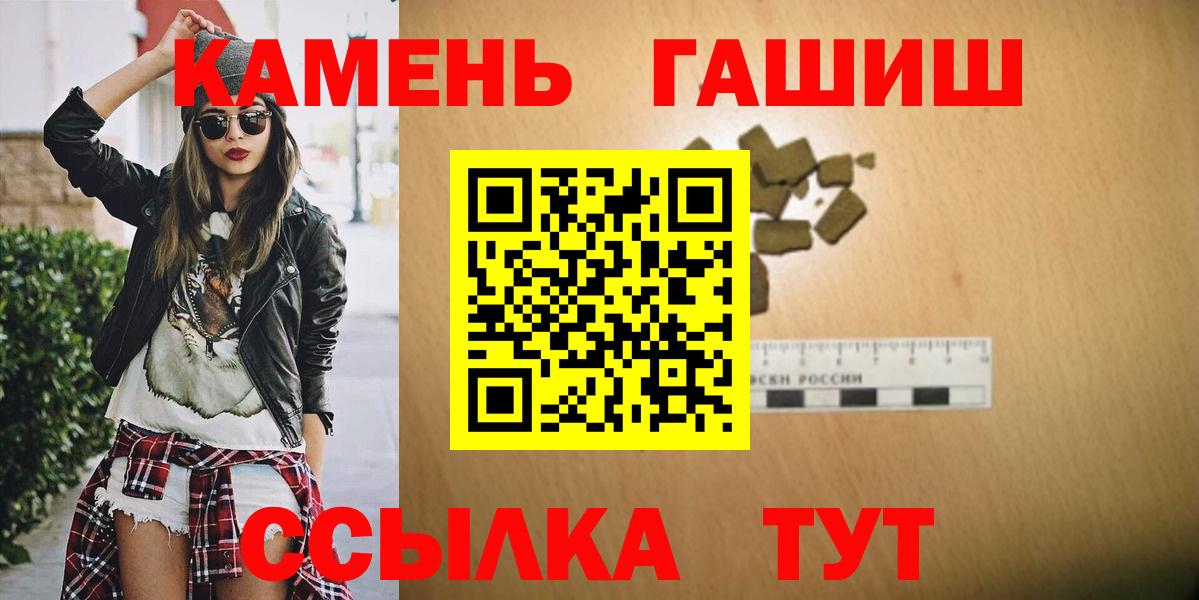 ГАШ AMNESIA HAZE  Гашиш гарик  ГАШИШ  Вход с VPN  Елец 