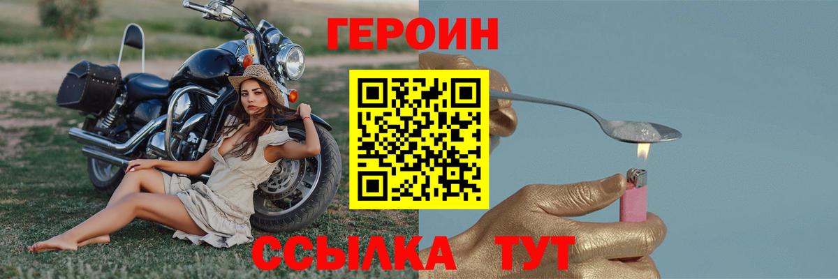 ГЕРОИН  ГЕРОИН афганец  Вход с VPN  Елец 