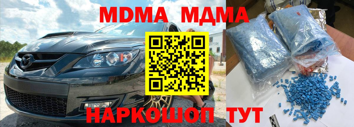 Елец  МДМА Molly  Вход с VPN  MDMA кристаллы 