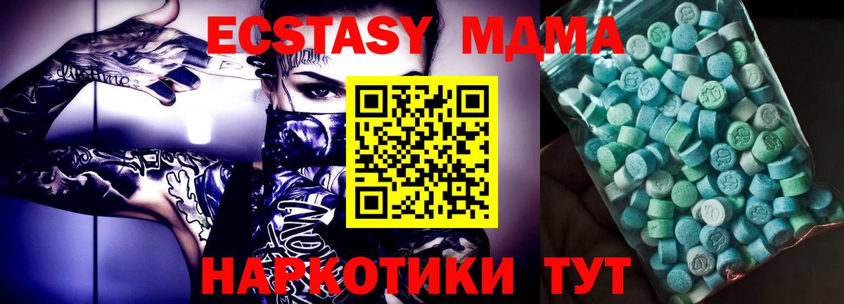 МДМА кристаллы Елец