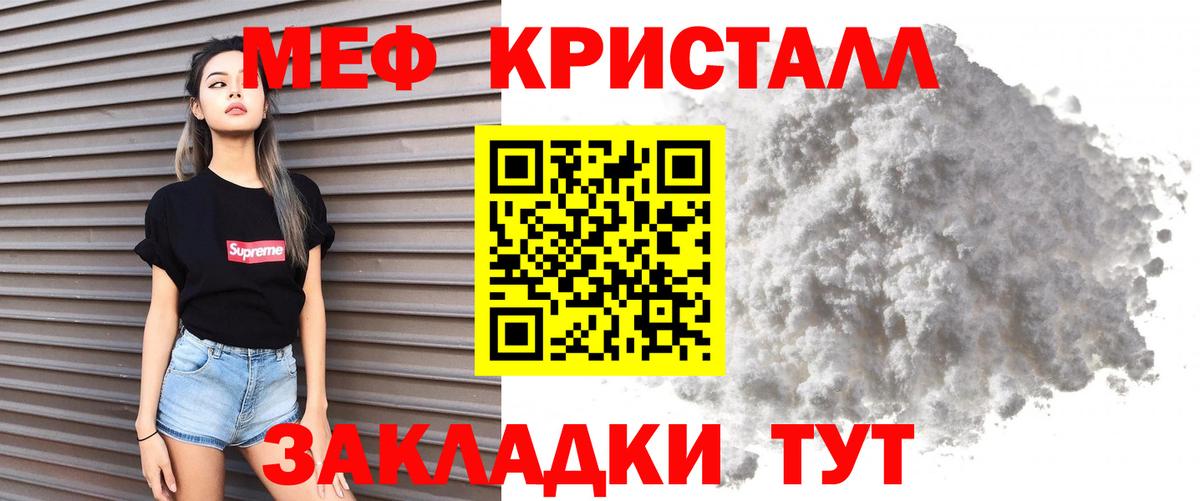 Мефедрон мяу мяу  МЕФ  Елец  МЯУ-МЯУ VHQ  Вход с VPN 