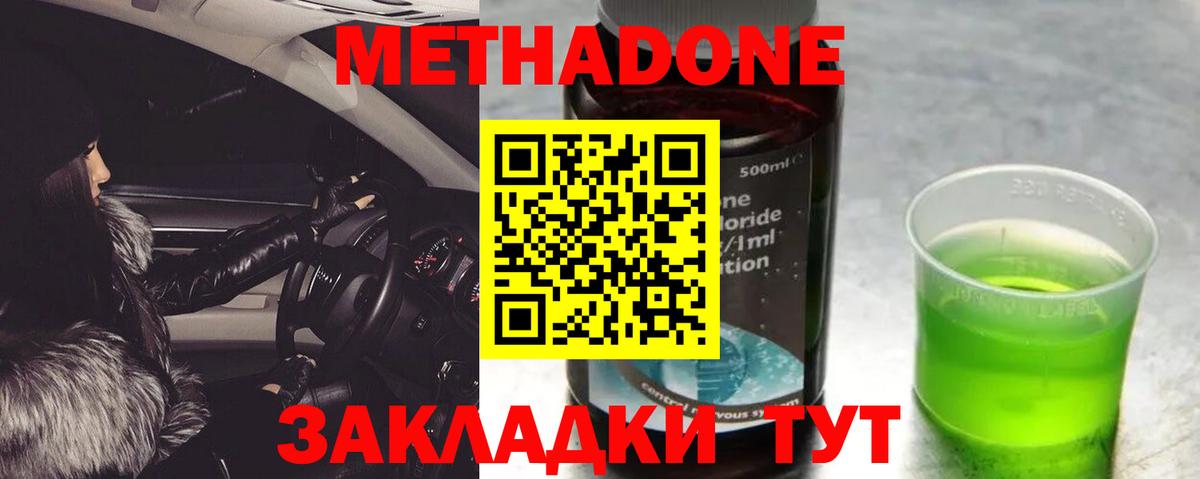 МЕТАДОН VHQ  Вход с VPN  Елец 