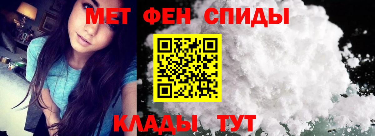 Первитин винт  Вход с VPN  Метамфетамин  Елец  Первитин винт 