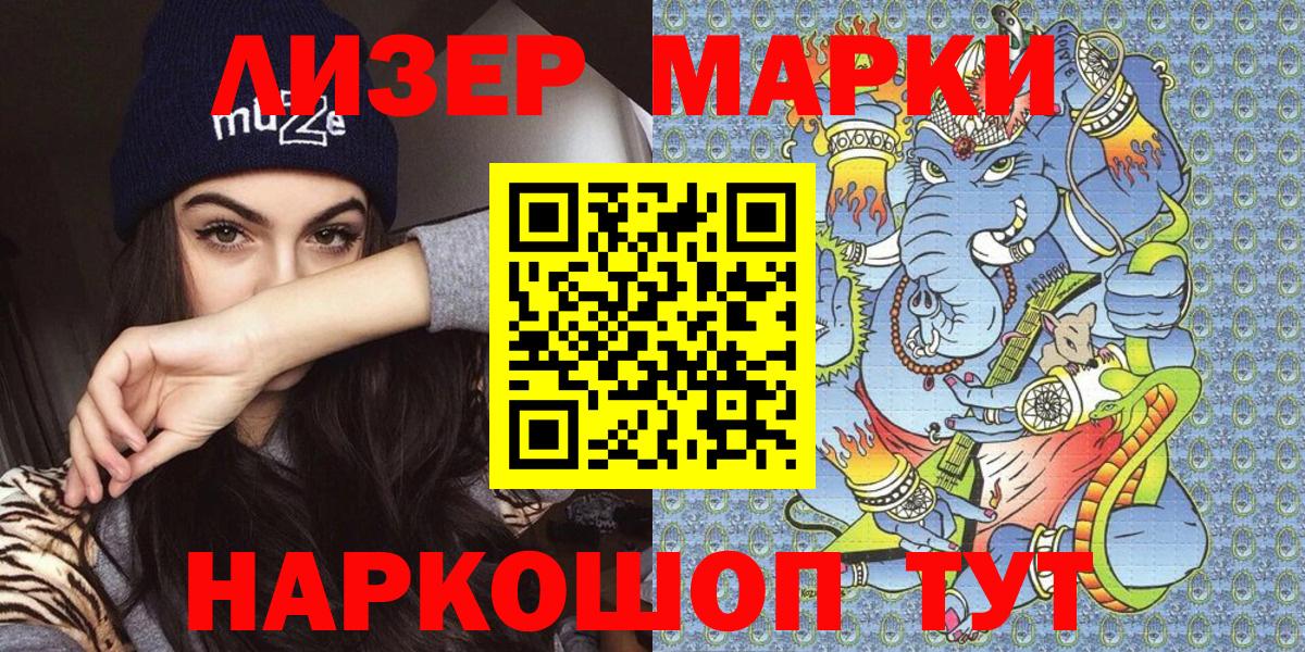 Наркотические марки 1,8мг  Марки N-bome  Елец  Вход с VPN 