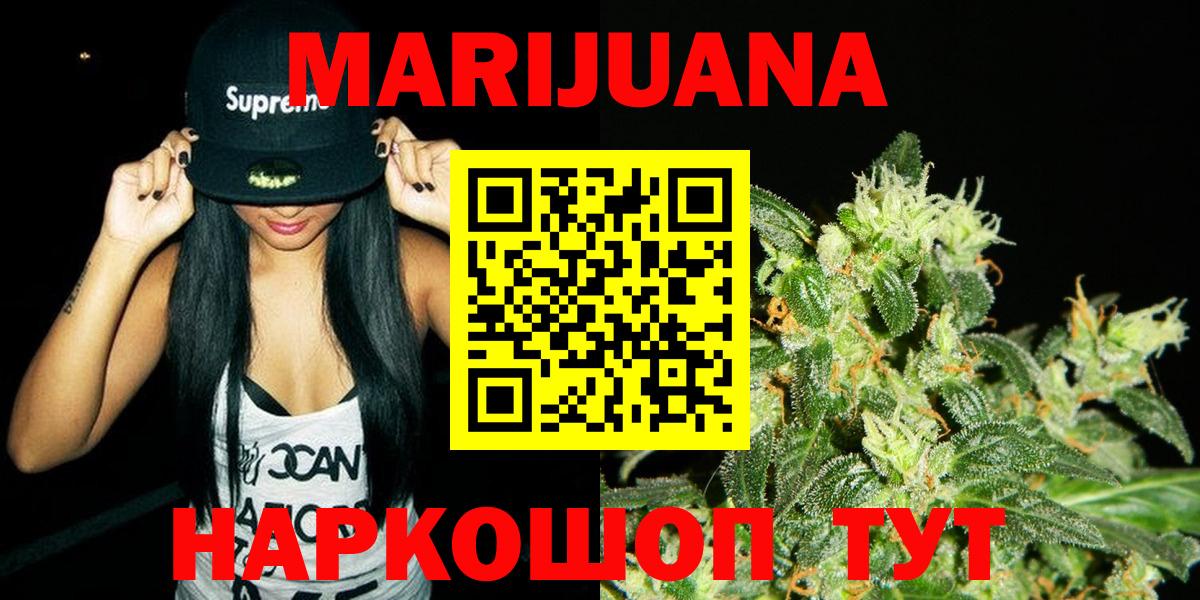 МАРИХУАНА SATIVA & INDICA  Бошки Шишки THC 21%  Бошки марихуана план  Вход с VPN  Елец 
